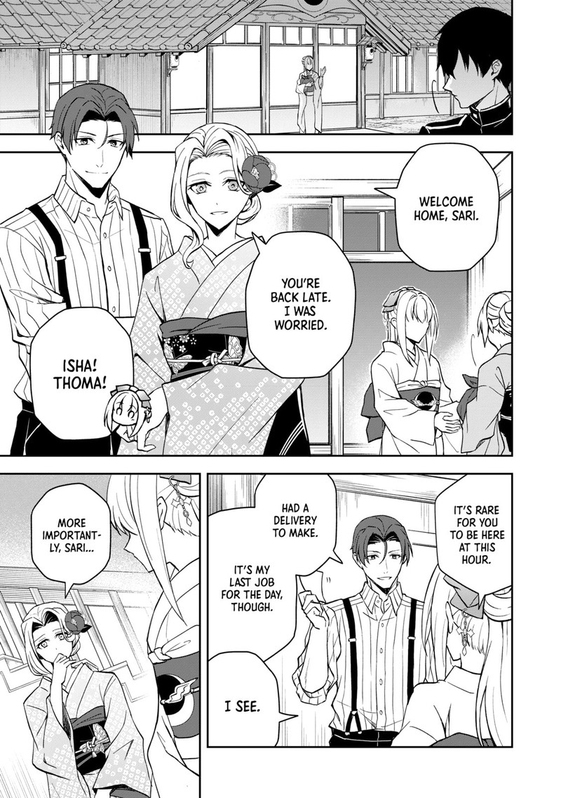 Tsuki No Shirosa Wo Shirite Madoromu Chapter 2 Page 19