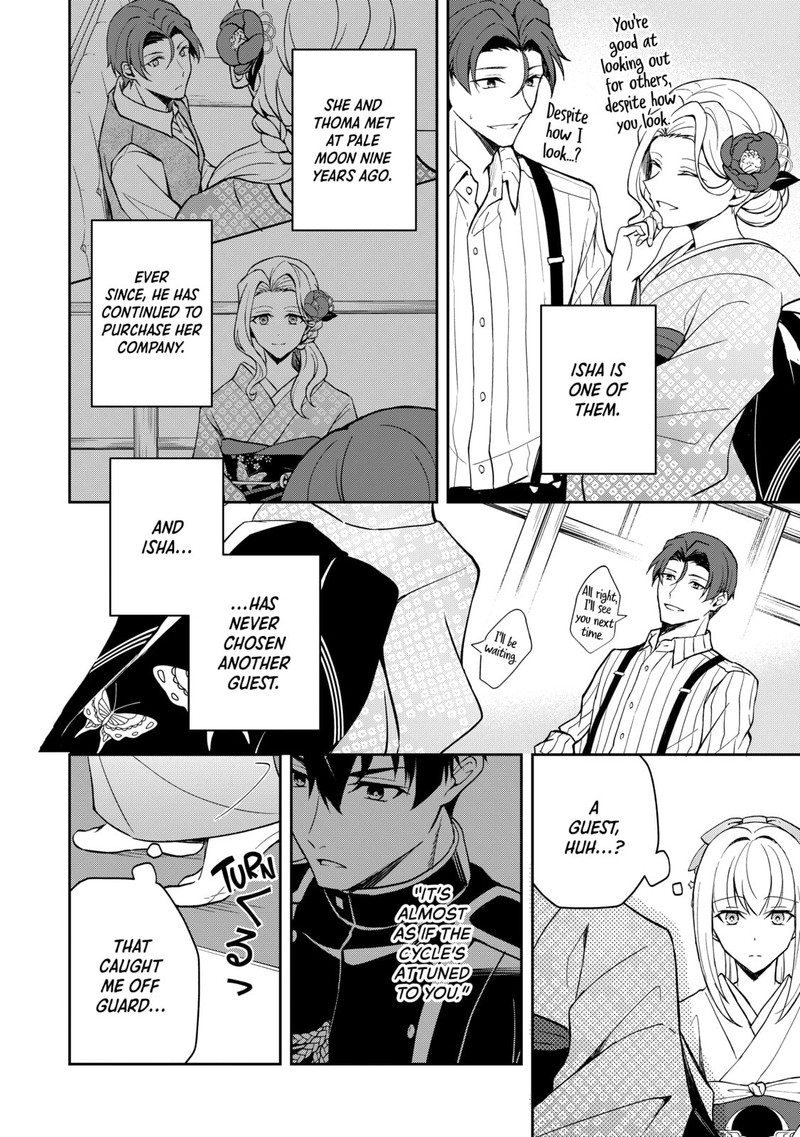 Tsuki No Shirosa Wo Shirite Madoromu Chapter 2 Page 26