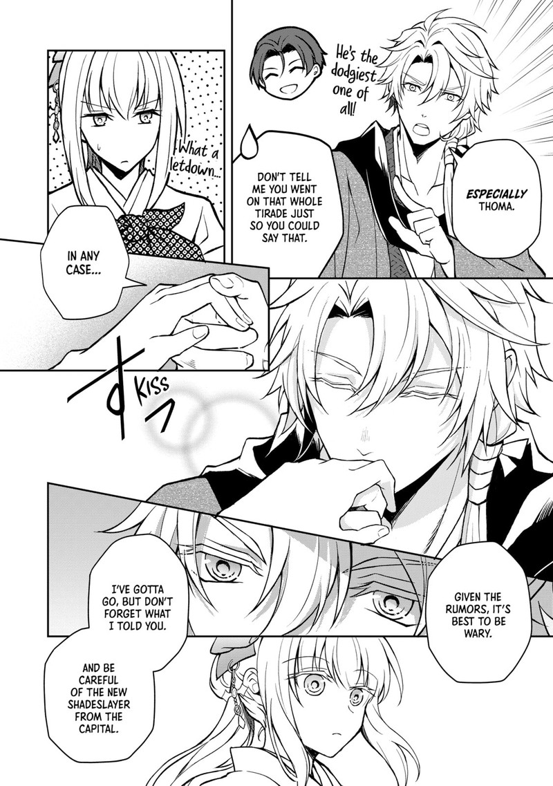Tsuki No Shirosa Wo Shirite Madoromu Chapter 2 Page 32
