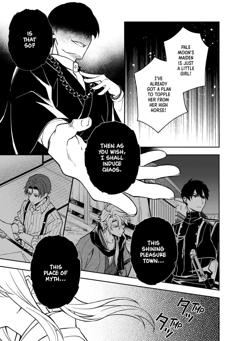 Tsuki No Shirosa Wo Shirite Madoromu Chapter 2 Page 37