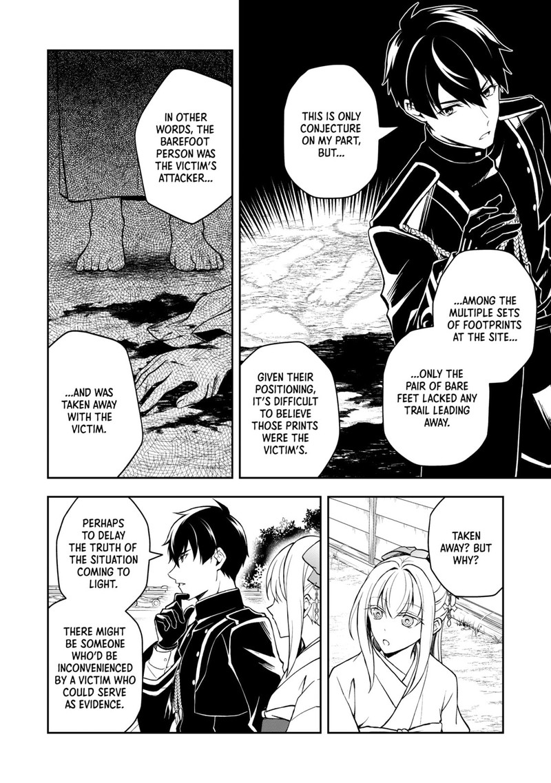 Tsuki No Shirosa Wo Shirite Madoromu Chapter 3 Page 8