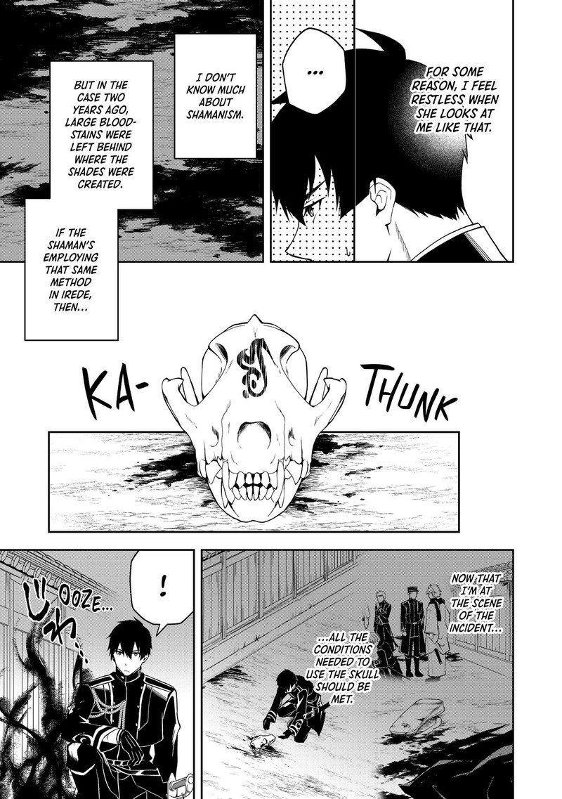 Tsuki No Shirosa Wo Shirite Madoromu Chapter 5 Page 24