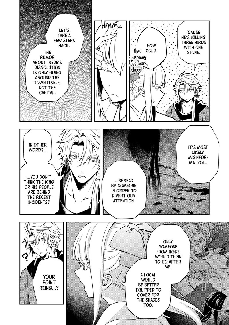 Tsuki No Shirosa Wo Shirite Madoromu Chapter 5 Page 35
