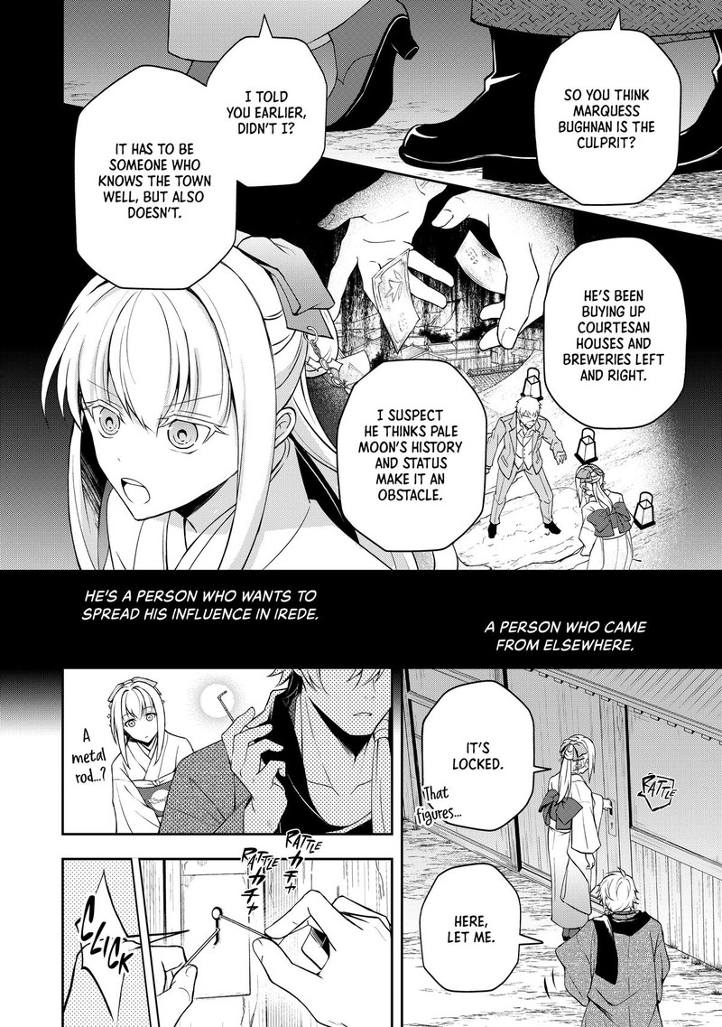 Tsuki No Shirosa Wo Shirite Madoromu Chapter 5 Page 39
