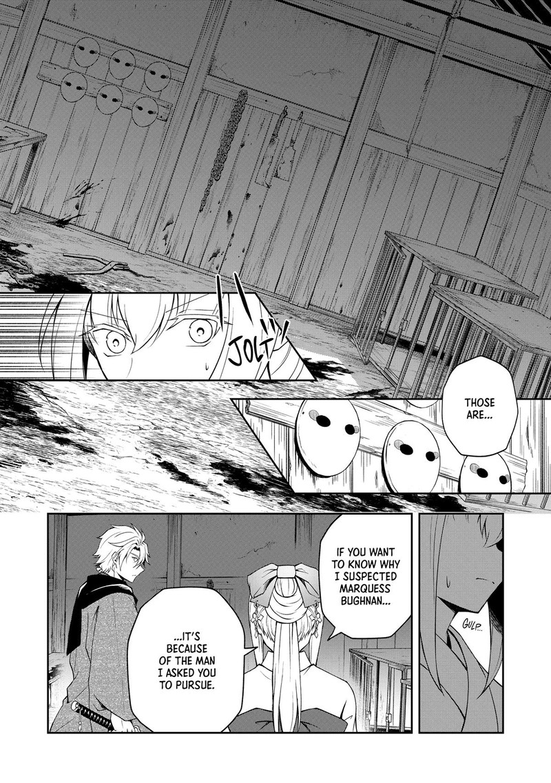 Tsuki No Shirosa Wo Shirite Madoromu Chapter 5 Page 41