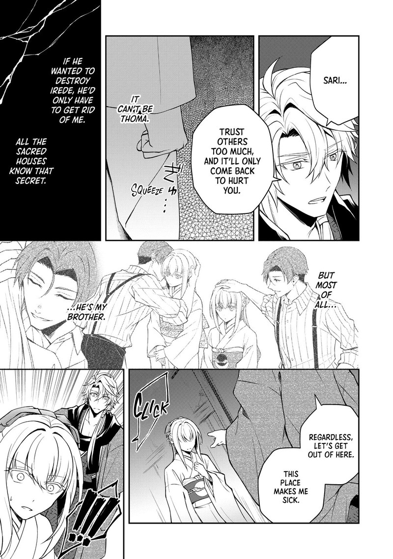 Tsuki No Shirosa Wo Shirite Madoromu Chapter 5 Page 44