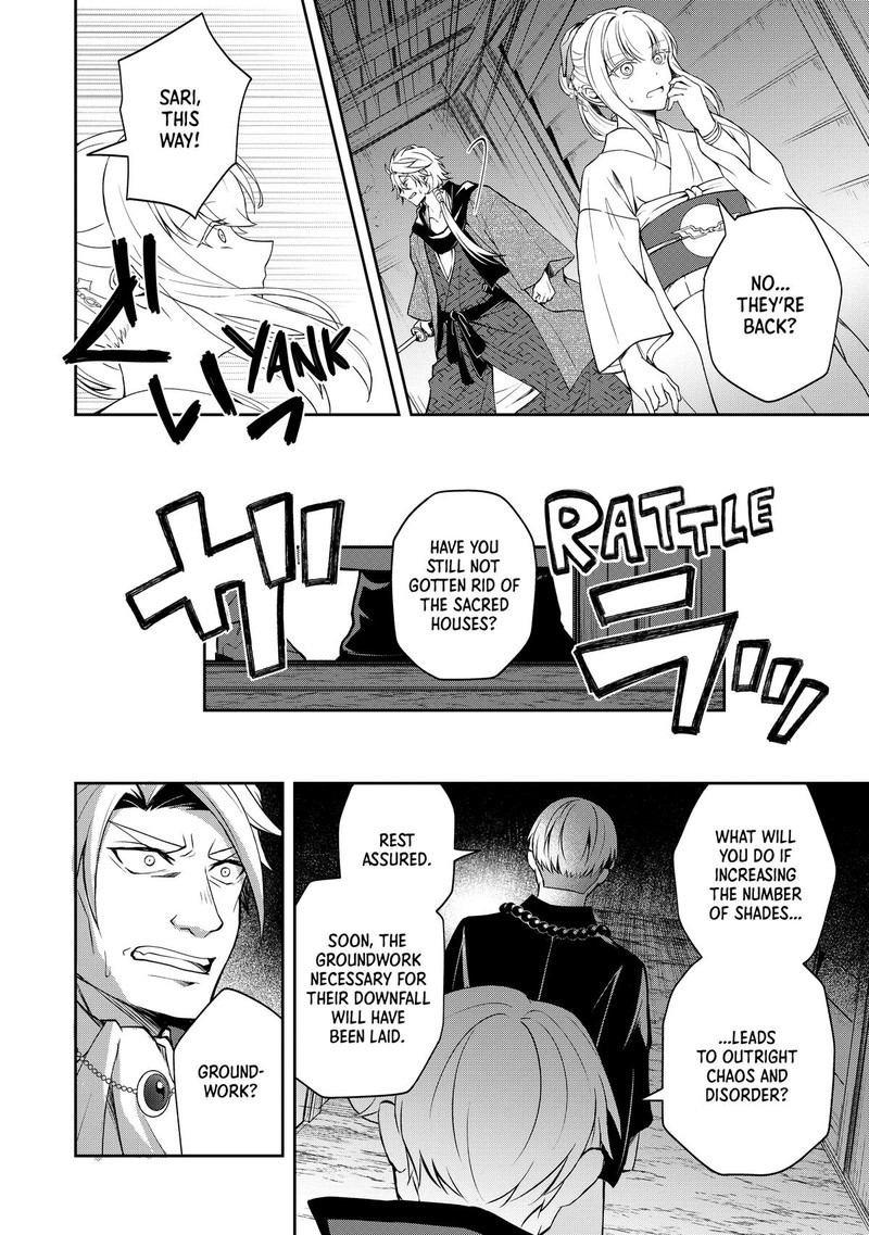 Tsuki No Shirosa Wo Shirite Madoromu Chapter 5 Page 45