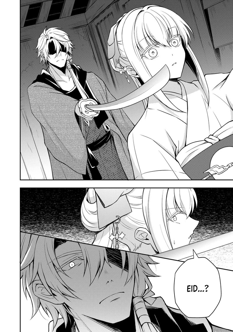 Tsuki No Shirosa Wo Shirite Madoromu Chapter 5 Page 49