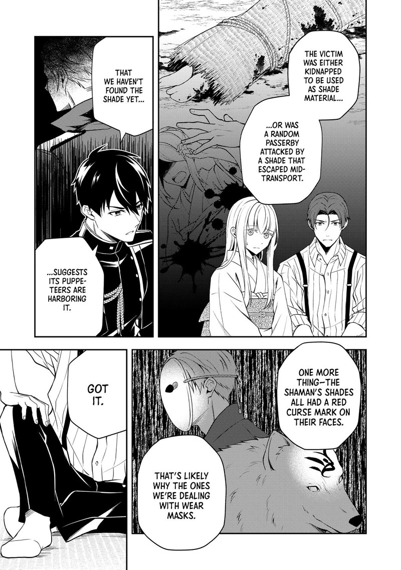 Tsuki No Shirosa Wo Shirite Madoromu Chapter 5 Page 8