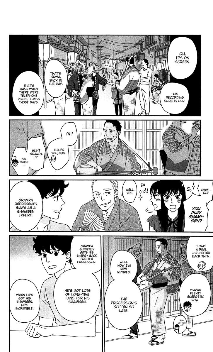 Tsukikage Baby Chapter 37 Page 12