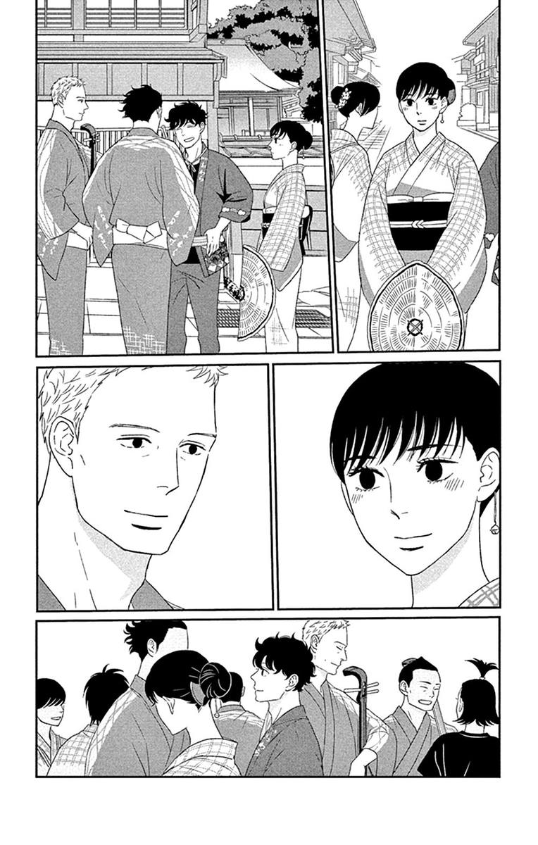 Tsukikage Baby Chapter 41 Page 10