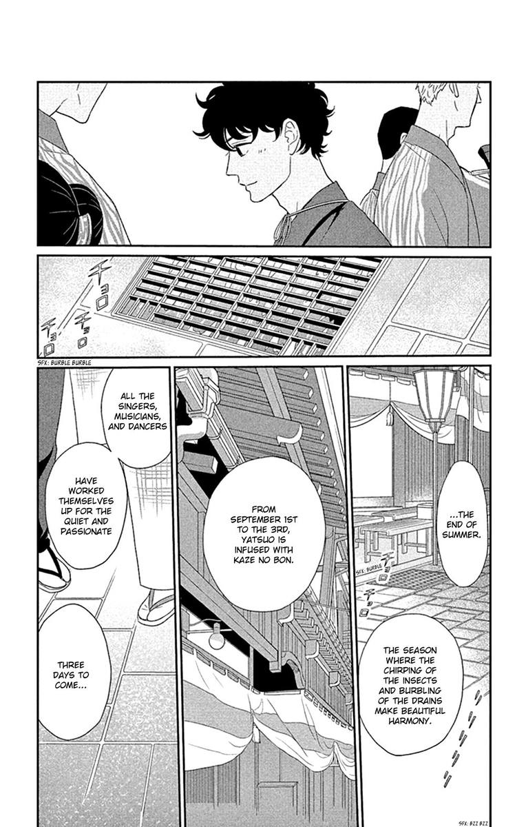 Tsukikage Baby Chapter 41 Page 11