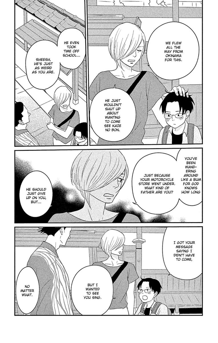 Tsukikage Baby Chapter 41 Page 20