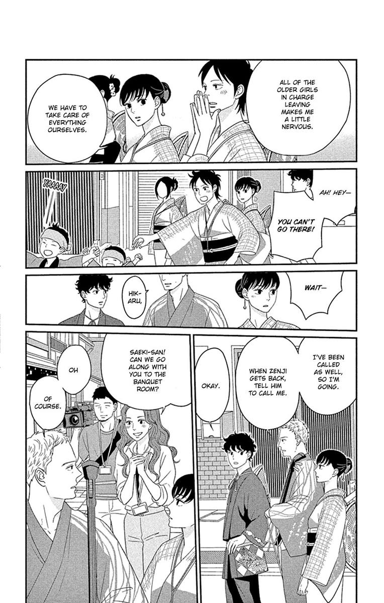 Tsukikage Baby Chapter 41 Page 26