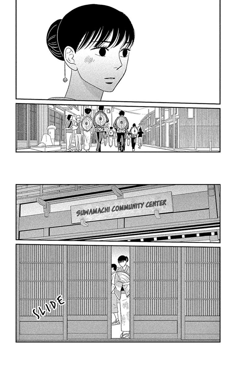 Tsukikage Baby Chapter 41 Page 32