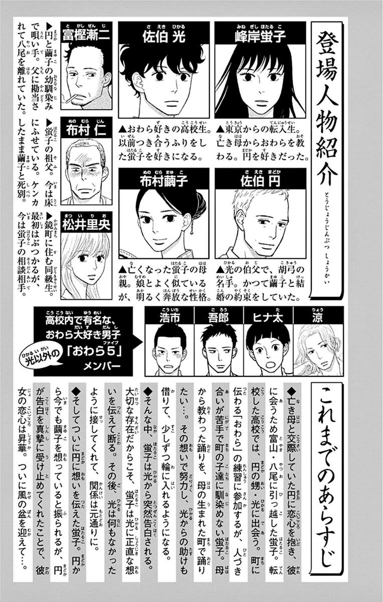 Tsukikage Baby Chapter 41 Page 4