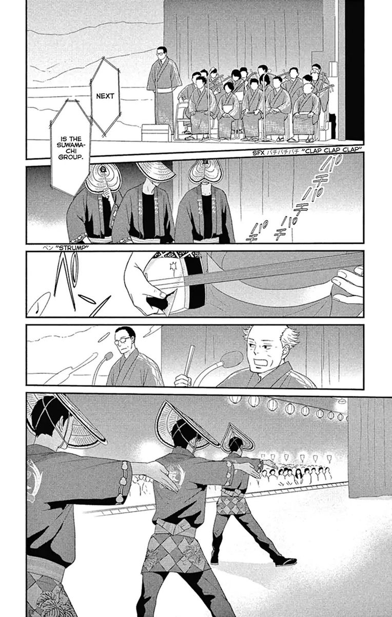 Tsukikage Baby Chapter 42 Page 6