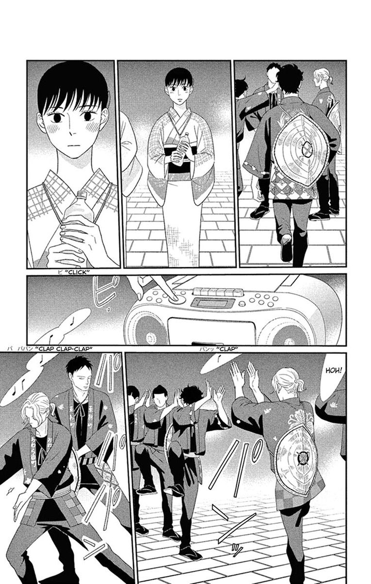 Tsukikage Baby Chapter 43 Page 13