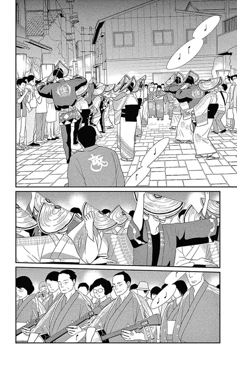 Tsukikage Baby Chapter 43 Page 2