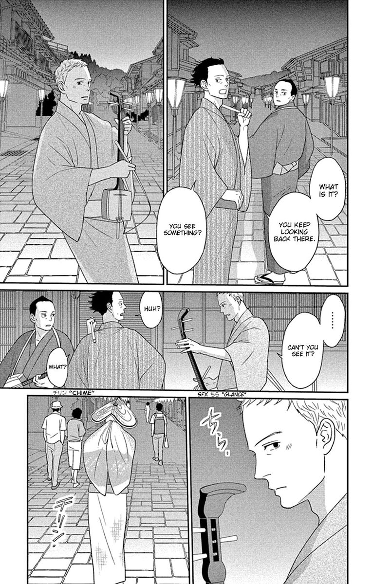 Tsukikage Baby Chapter 45 Page 13