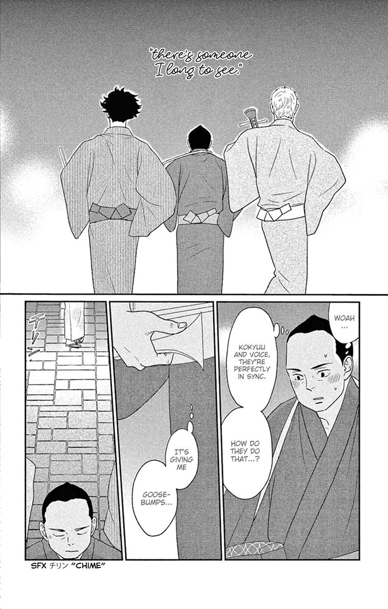 Tsukikage Baby Chapter 45 Page 20
