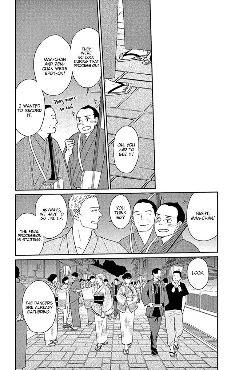 Tsukikage Baby Chapter 45 Page 22