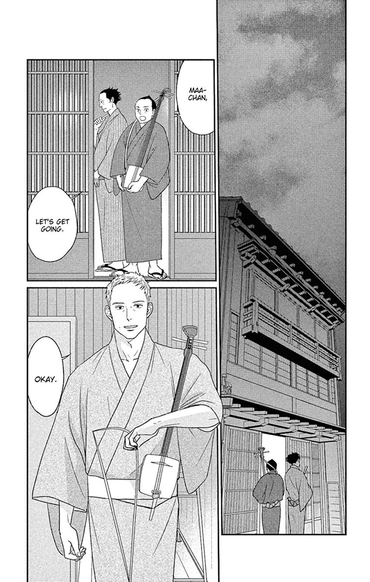 Tsukikage Baby Chapter 45 Page 3