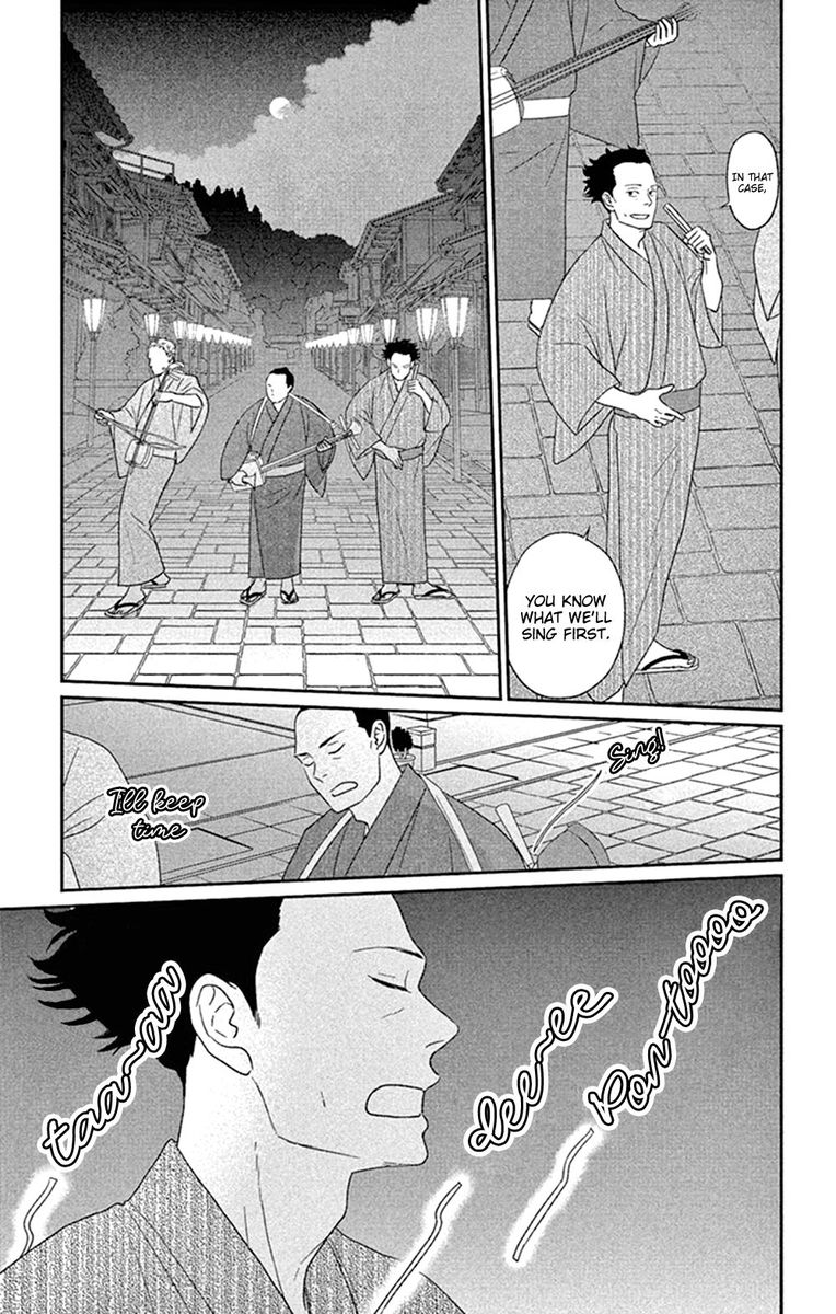 Tsukikage Baby Chapter 45 Page 5