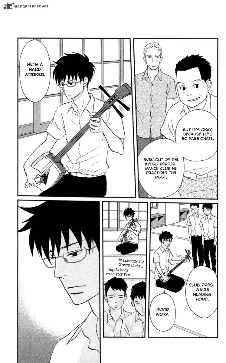 Tsukikage Baby Chapter 9 Page 17