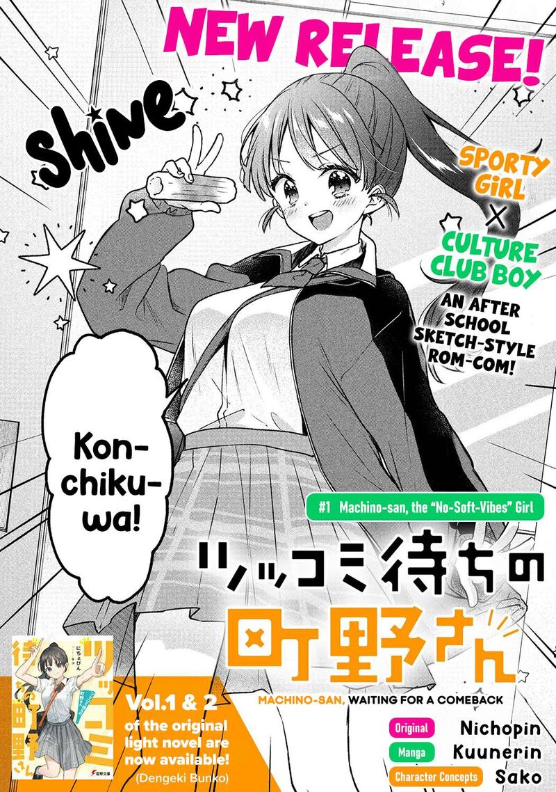 Tsukkomi Machi No Machino San Chapter 1 Page 3