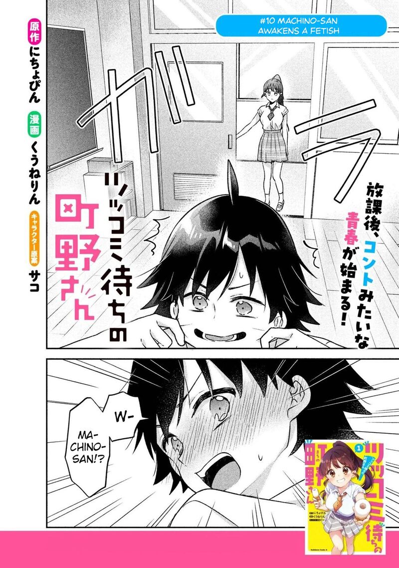Tsukkomi Machi No Machino San Chapter 10 Page 2
