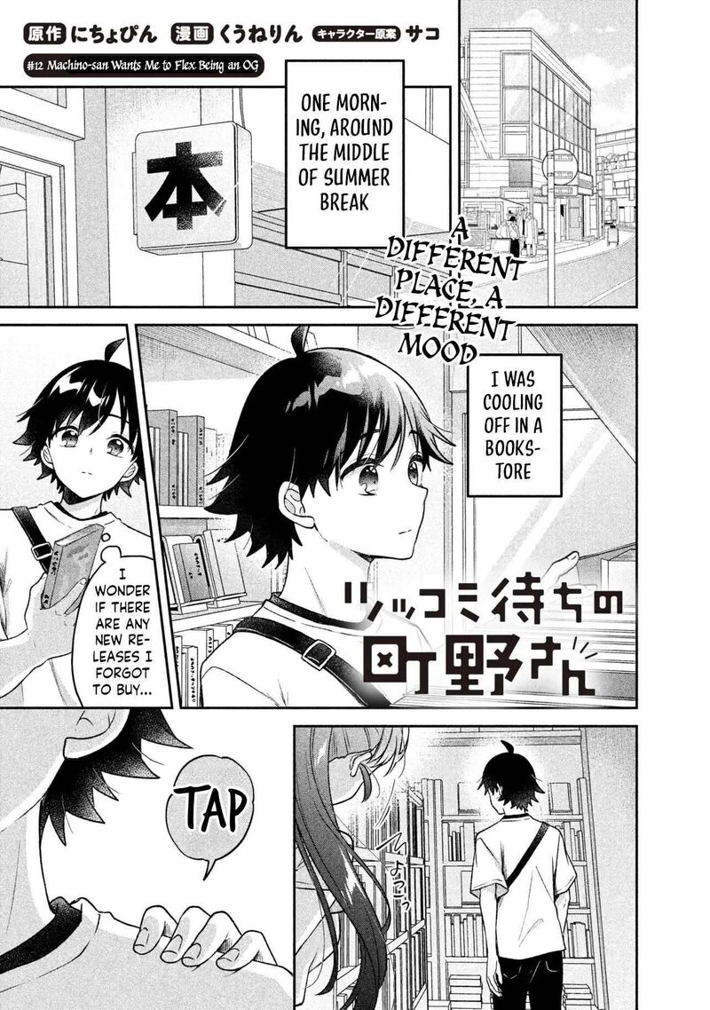 Tsukkomi Machi No Machino San Chapter 12 Page 1