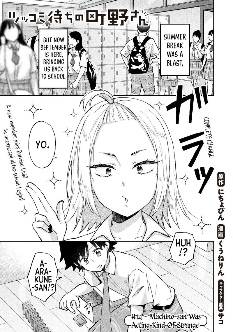 Tsukkomi Machi No Machino San Chapter 14 Page 1