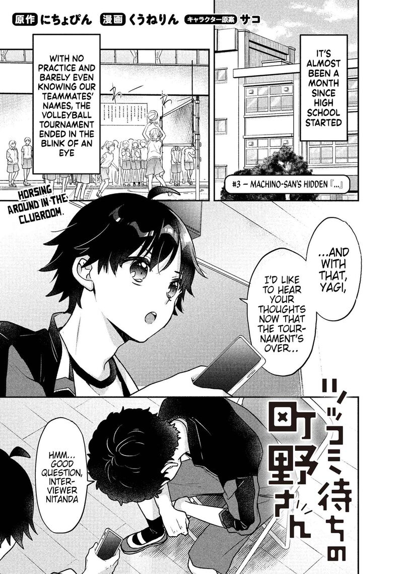 Tsukkomi Machi No Machino San Chapter 3 Page 1