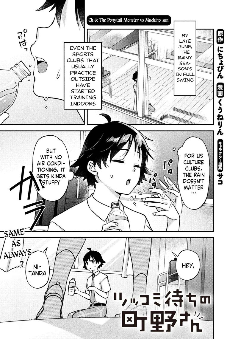 Tsukkomi Machi No Machino San Chapter 6 Page 1