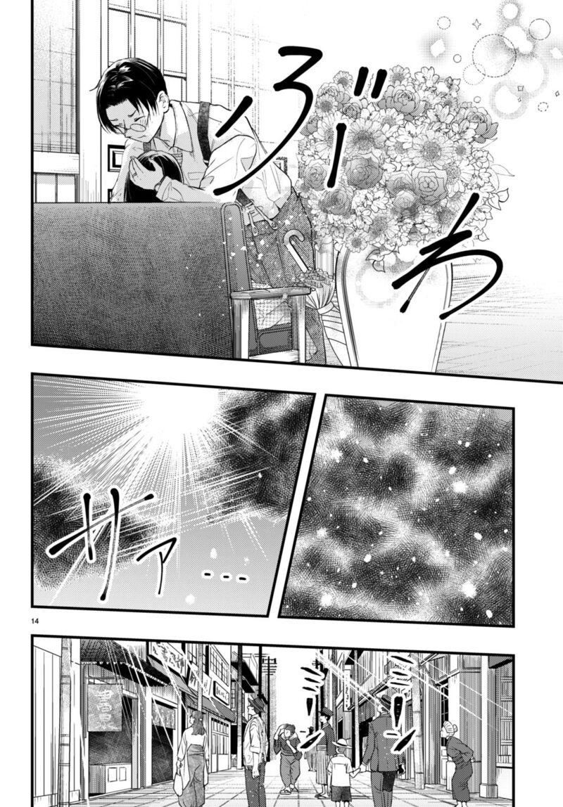 Tsuma No Kigen De Tenkou Ga Kawaru Hanashi Chapter 2 Page 14