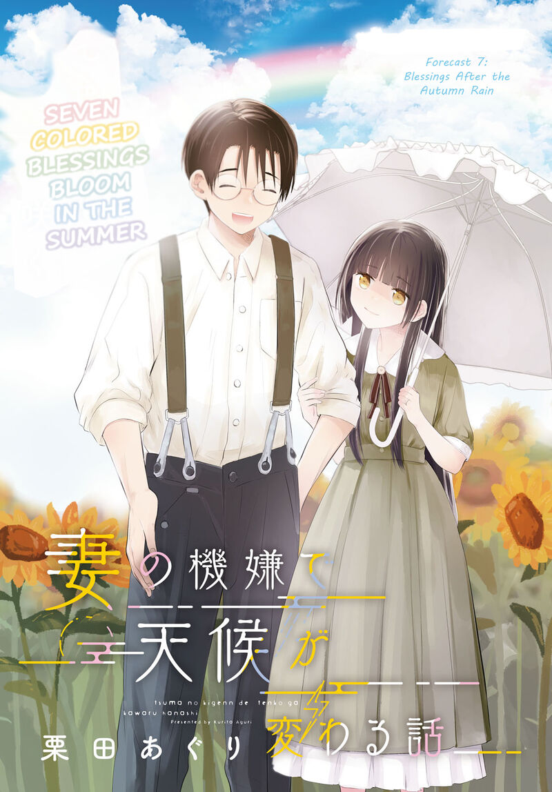 Tsuma No Kigen De Tenkou Ga Kawaru Hanashi Chapter 7 Page 1