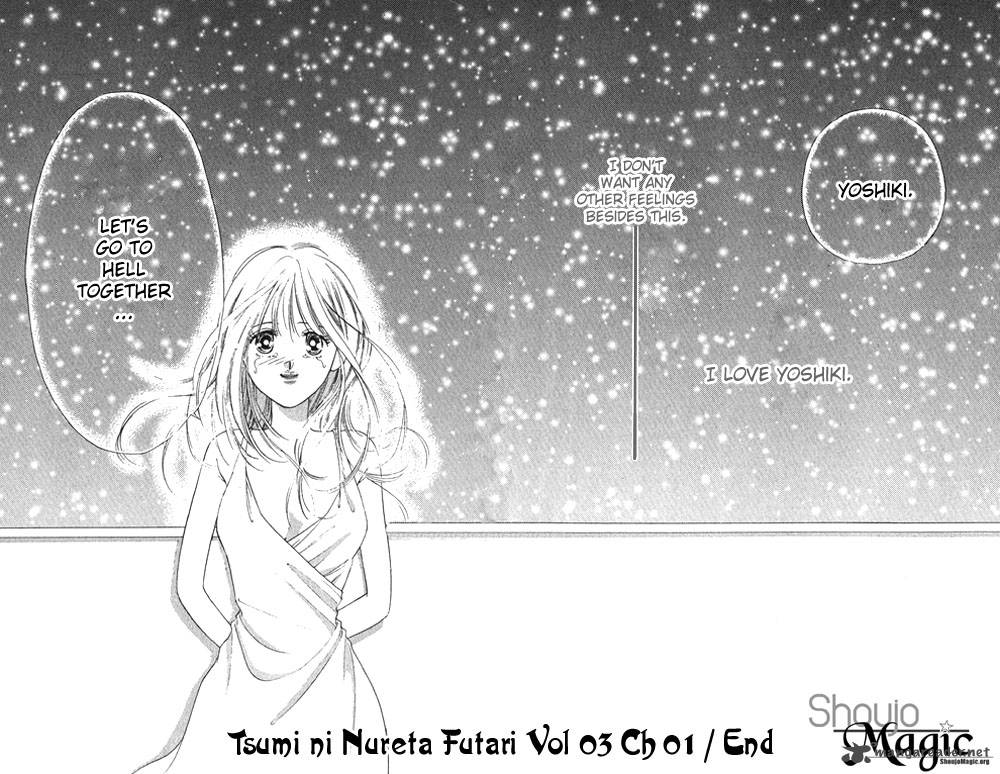 Tsumi Ni Nureta Futari Chapter 10 Page 47