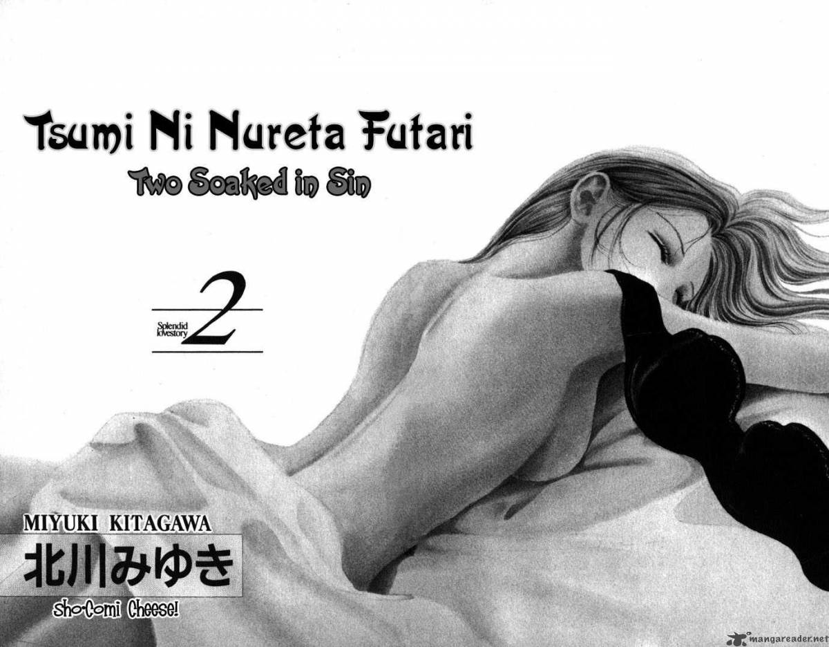 Tsumi Ni Nureta Futari Chapter 6 Page 5