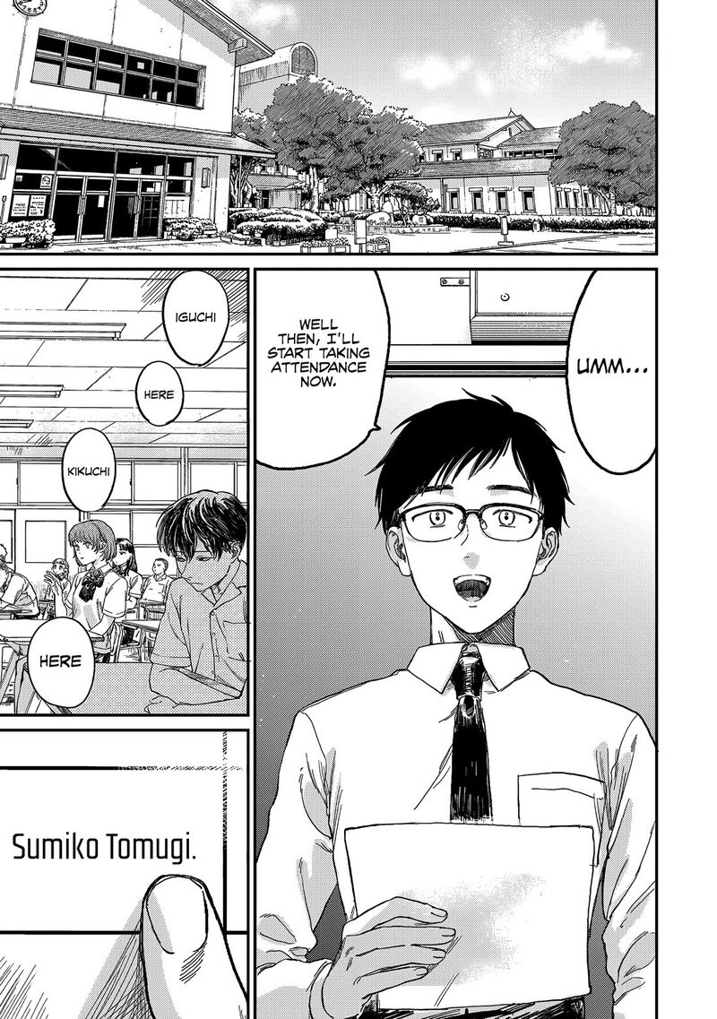 Tsumi To Batsu No Spica Chapter 1 Page 3