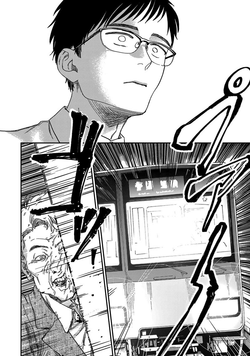 Tsumi To Batsu No Spica Chapter 1 Page 41