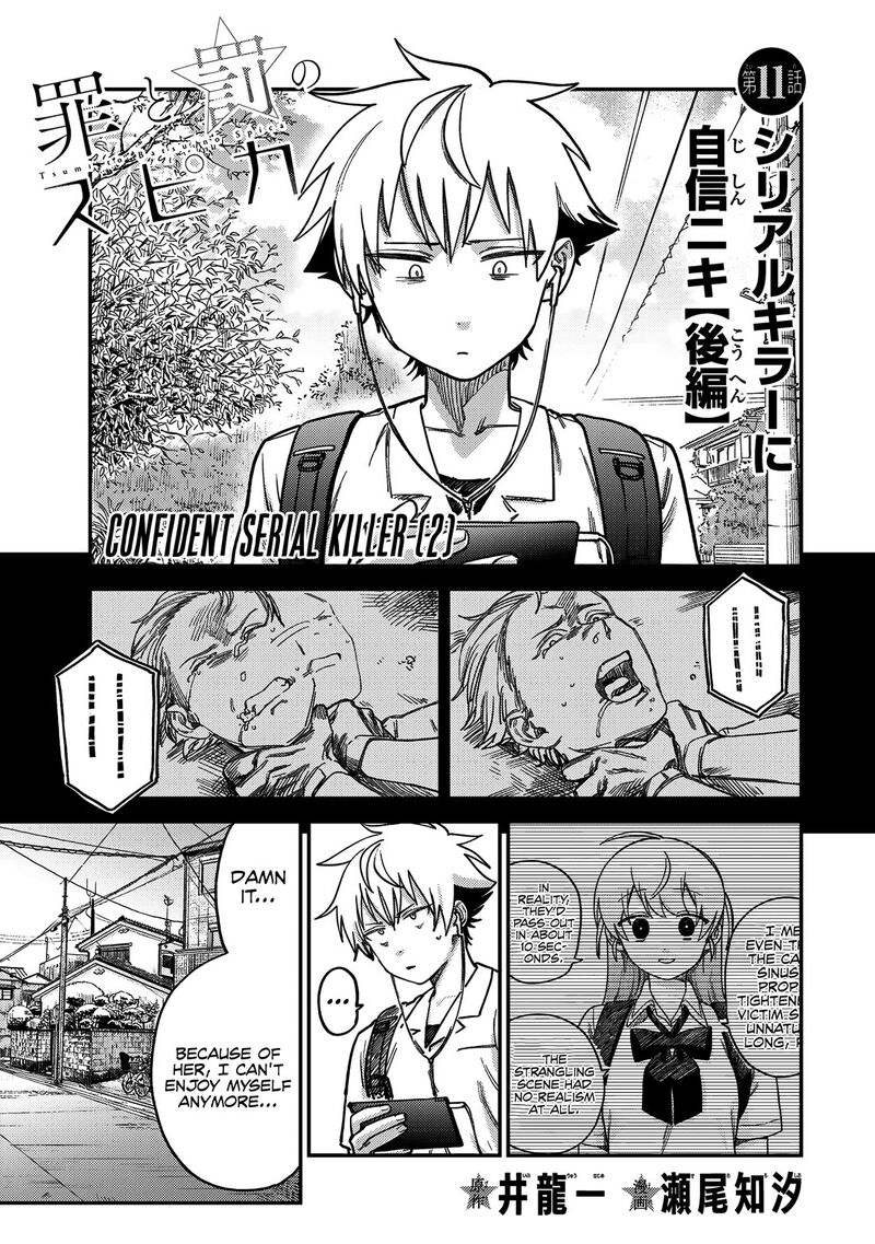Tsumi To Batsu No Spica Chapter 11 Page 2