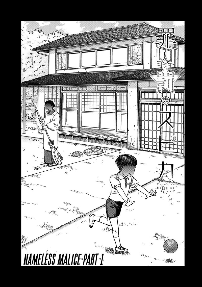 Tsumi To Batsu No Spica Chapter 12 Page 2