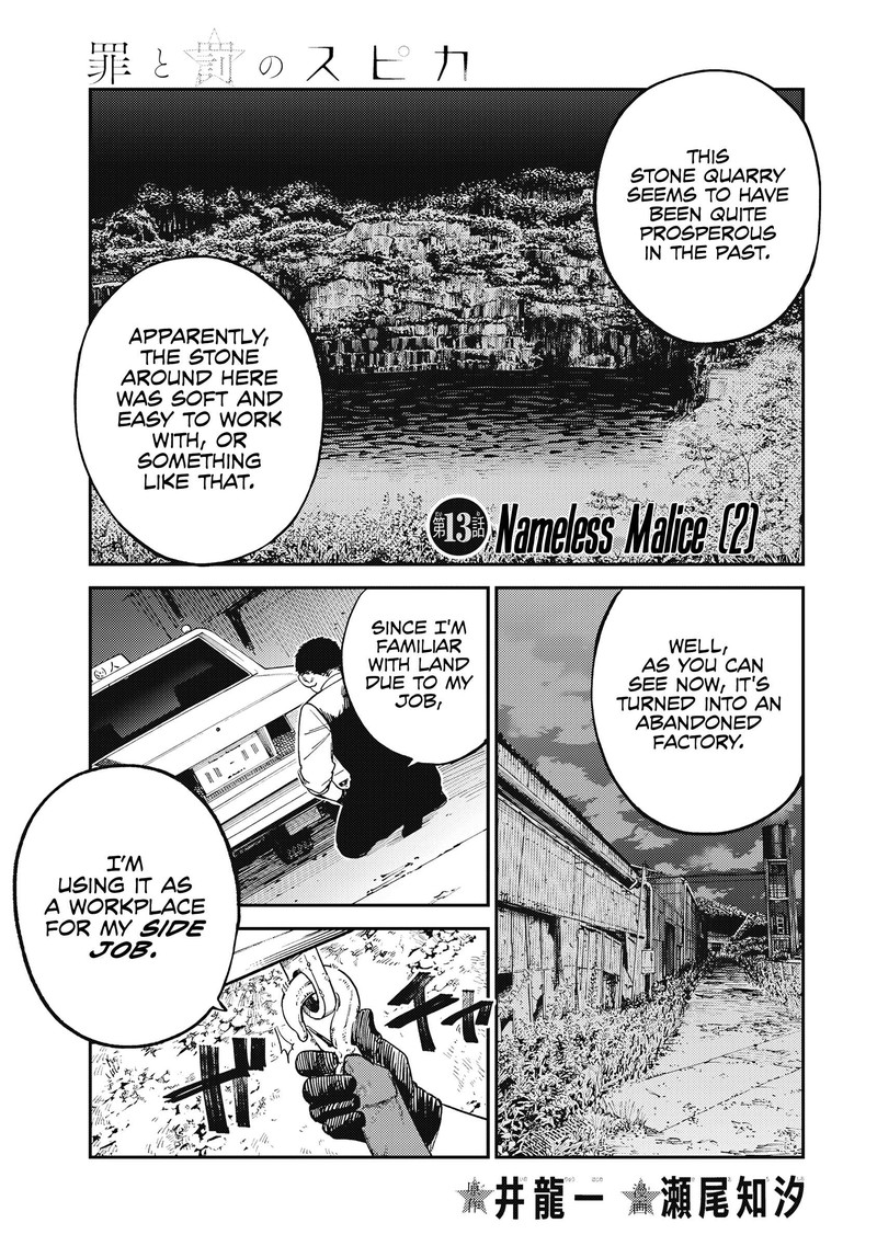 Tsumi To Batsu No Spica Chapter 13 Page 1