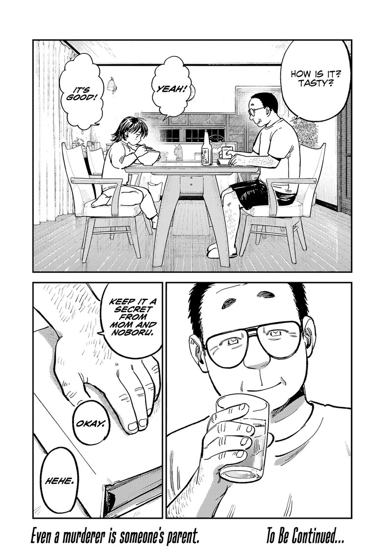 Tsumi To Batsu No Spica Chapter 13 Page 17
