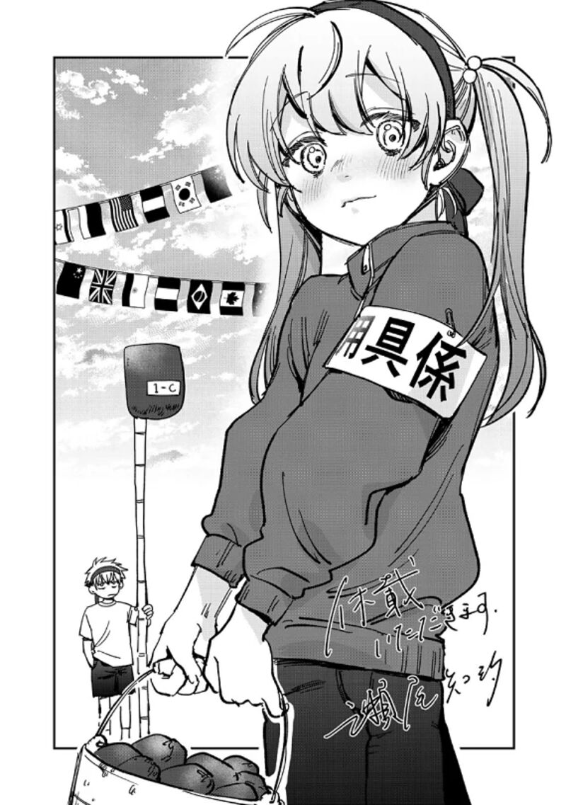 Tsumi To Batsu No Spica Chapter 13e Page 1