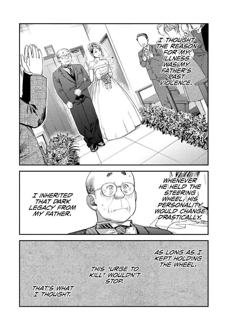 Tsumi To Batsu No Spica Chapter 14 Page 17