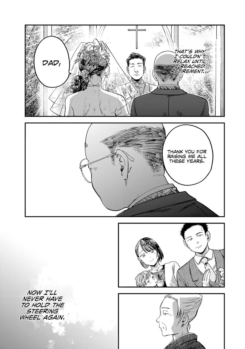 Tsumi To Batsu No Spica Chapter 14 Page 18