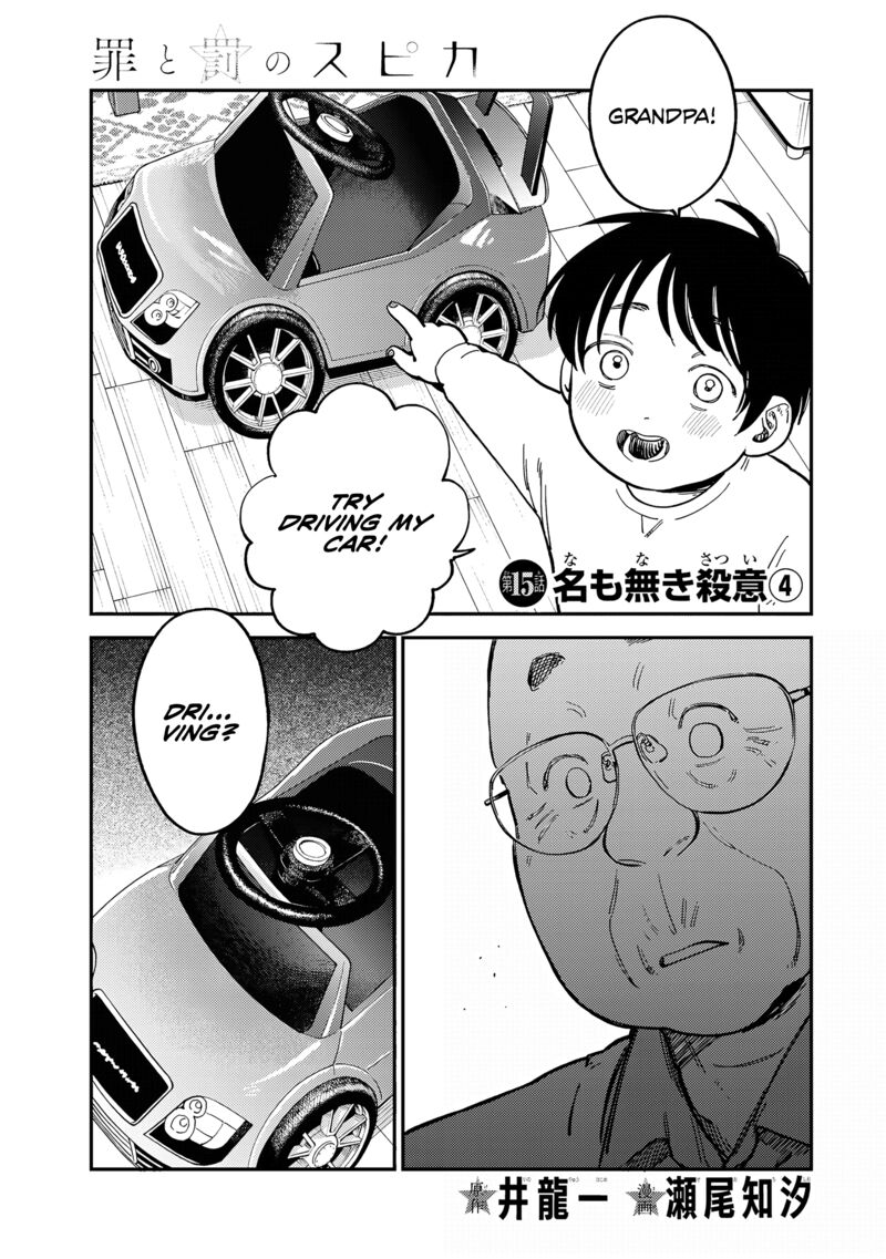 Tsumi To Batsu No Spica Chapter 15 Page 2
