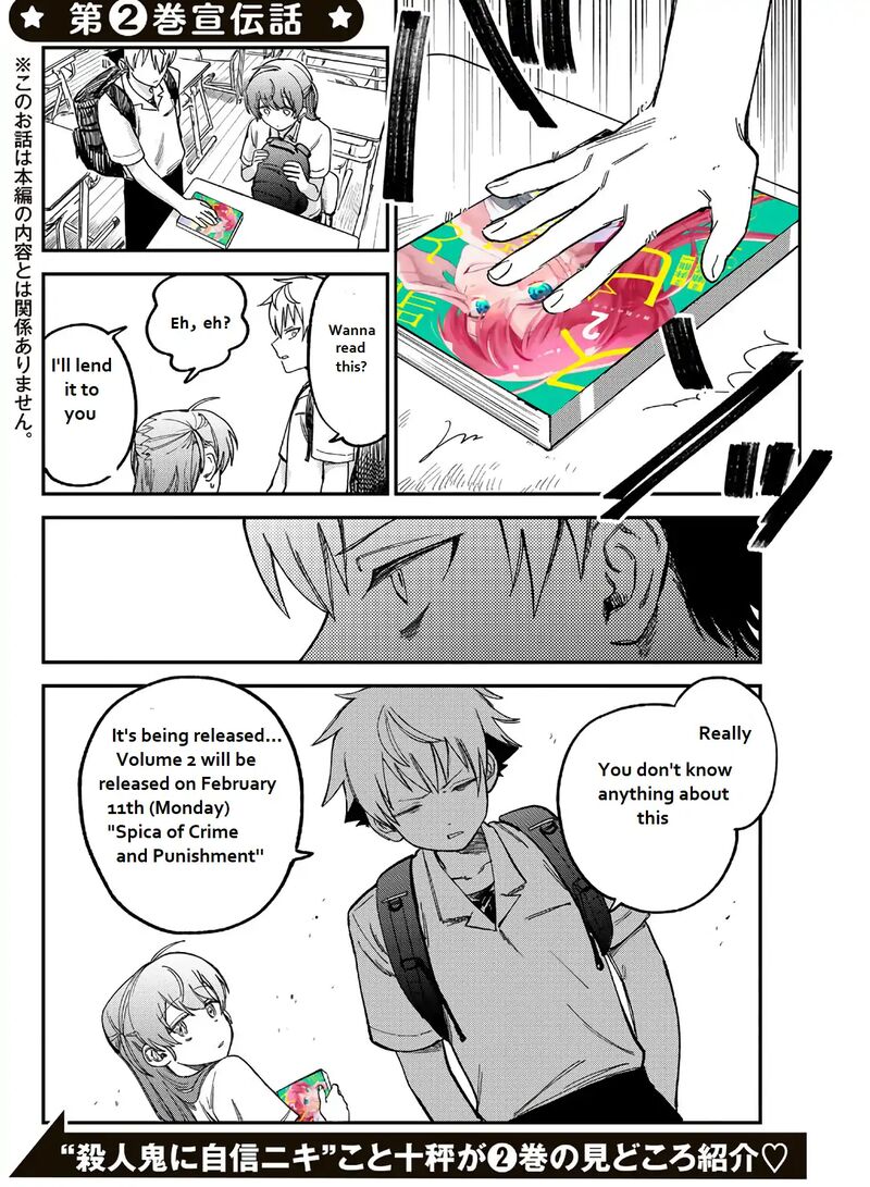 Tsumi To Batsu No Spica Chapter 17e Page 1
